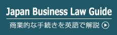 Japan Business Law Guide