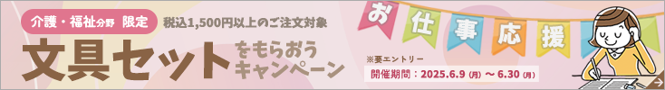 第一法規「ストレスリリーサープレゼントキャンペーン」 第一法規「ストレスリリーサープレゼントキャンペーン」