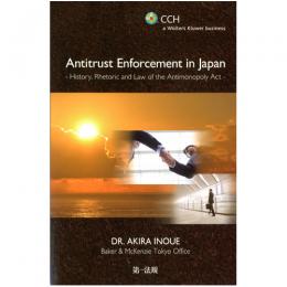 【電子書籍】Antitrust　Enforcement　in　Japan