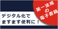 電子書籍はこちら