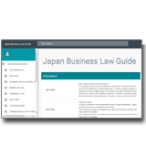 Japan Business Law Guide資料請求の方はこちら 第一法規株式会社