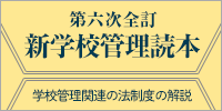 新表記辞典 ＜新訂四版＞