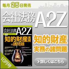 会社法務A2Z