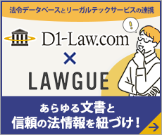 lawge