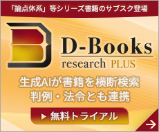 D-books