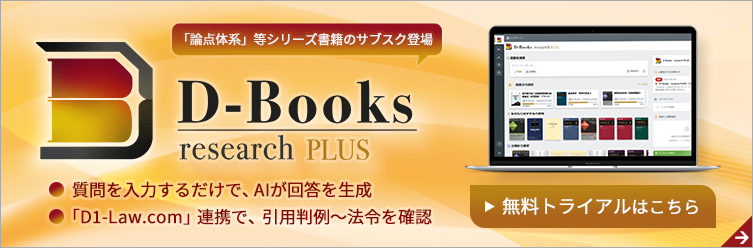 D-books