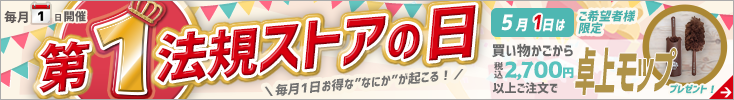 第一法規ストアの日