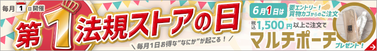 第一法規1の日