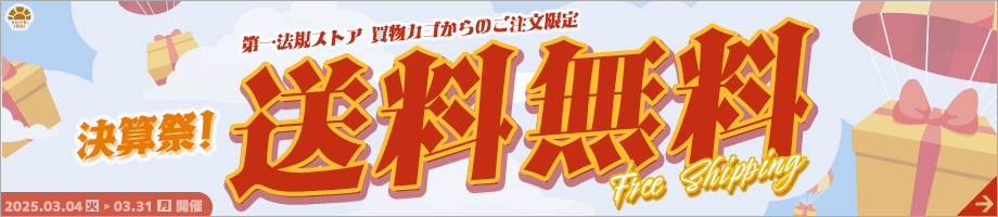 第一法規「2025年決算祭」