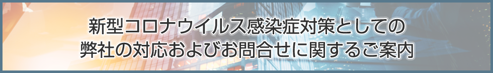 お問合せフォーム