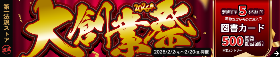 第一法規|2026年 大創業祭