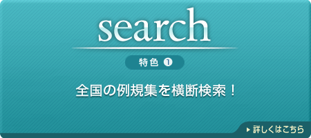 「assist&search ADVANCED」特色