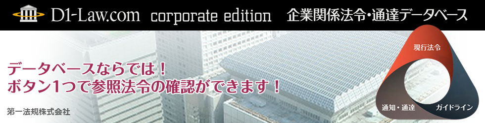 D1-Law.com corporate edition