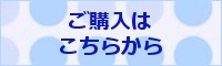 こちらコンプライアンス推進室eラーニングご購入はこちら