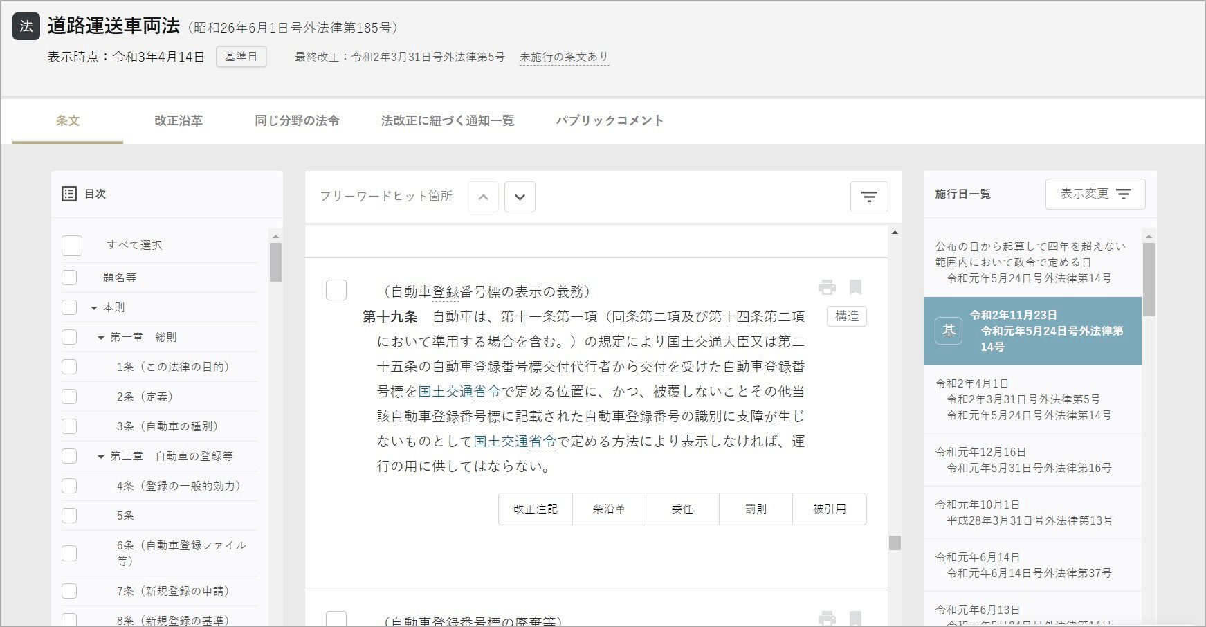 【中古】 判例ＩＮＤＥＸ　犯罪類型別に見る刑事高裁破棄判決/第一法規出版/第一法規「判例体系」編集部 判例INDEX 犯罪類型別に見る刑事高裁破棄判決 / 第一法規ストア