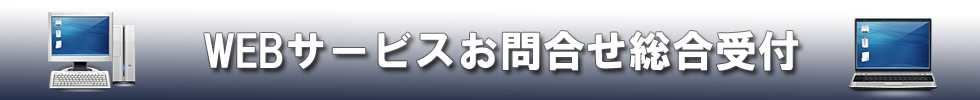 第一法規株式会社『WEBサービスご登録』