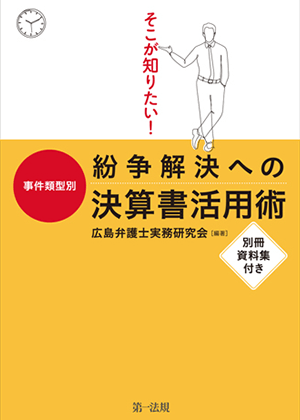 第一法規電子書籍