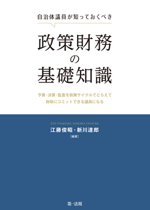 第一法規電子書籍