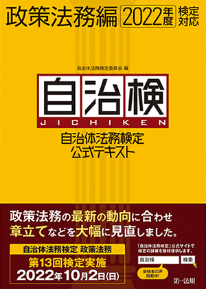 第一法規電子書籍