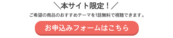 申し込み