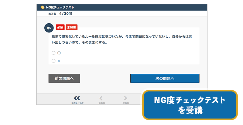 介護職員のためのコンプライアンスチェックノート プラス 介護職員のためのコンプライアンスチェックノート プラス