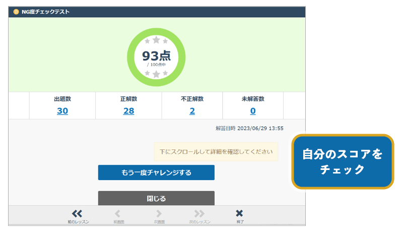 介護職員のためのコンプライアンスチェックノート プラス 介護職員のためのコンプライアンスチェックノート プラス