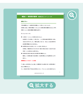 介護職員のための集合研修ツール