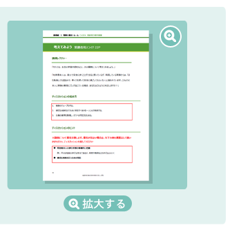 介護職員のための集合研修ツール 介護職員のための集合研修ツール