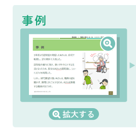 介護職員のための集合研修ツール 介護職員のための集合研修ツール