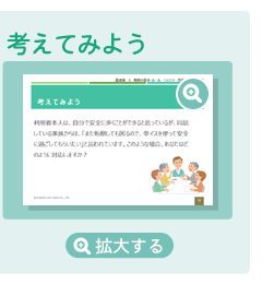 介護職員のための集合研修ツール 介護職員のための集合研修ツール