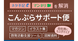 第一法規/こんぷらサポート便はこちらはこちら