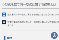 計量法実務WEB cont3