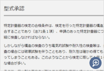 計量法実務WEB cont4