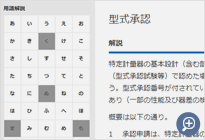 計量法実務WEB cont5