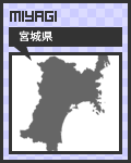 47リンク宮城県