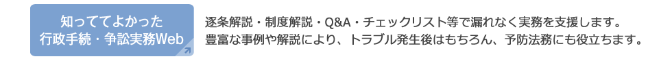 第一法規