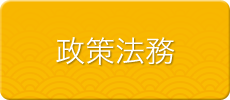 自治体法務検定