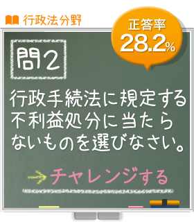 自治体法務検定