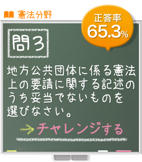 自治体法務検定