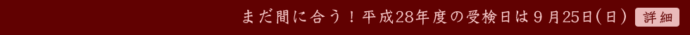 自治体法務検定