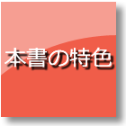 【自治体訴訟事件事例ハンドブック】