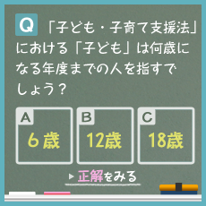 介護運営なるほどnet-サービス運営Q&A-