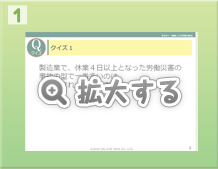 「みんなで学ぶ　労働安全衛生研修ツール」