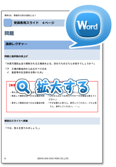 事例で学ぶ環境法令 集合研修ツール