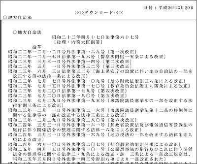 D1-Law nano 法令COMPLETE/全文ダウンロード