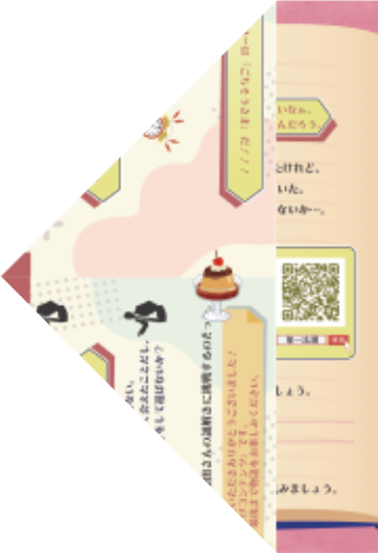 こたえ：ナゾ3 イメージ