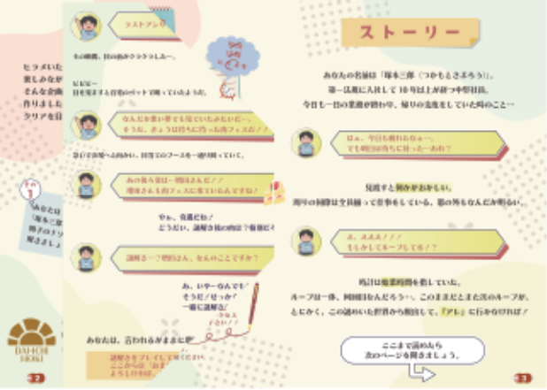 こたえ：ナゾ3 イメージ