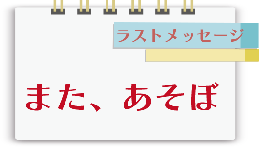こたえ:おまけ イメージ
