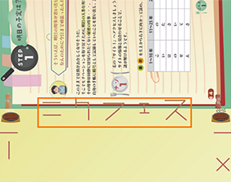 こたえ：ナゾ4 イメージ