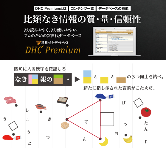 こたえ：ナゾ2 イメージ